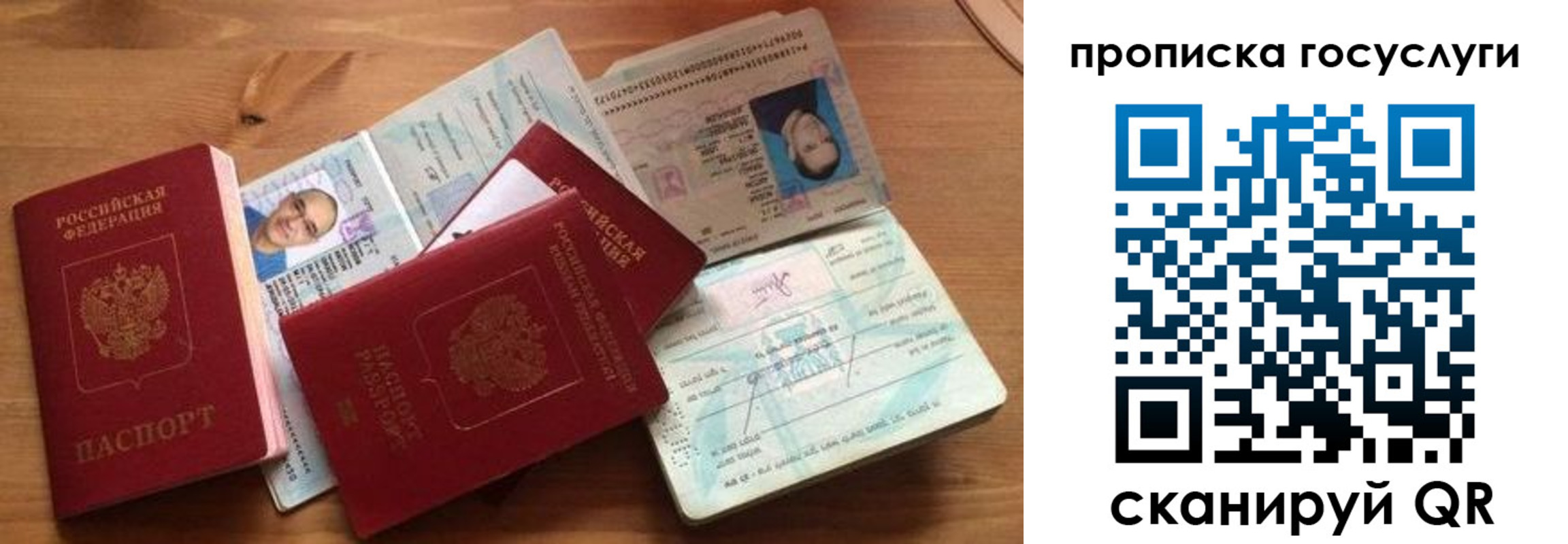 прописка гарантия в Дудинке