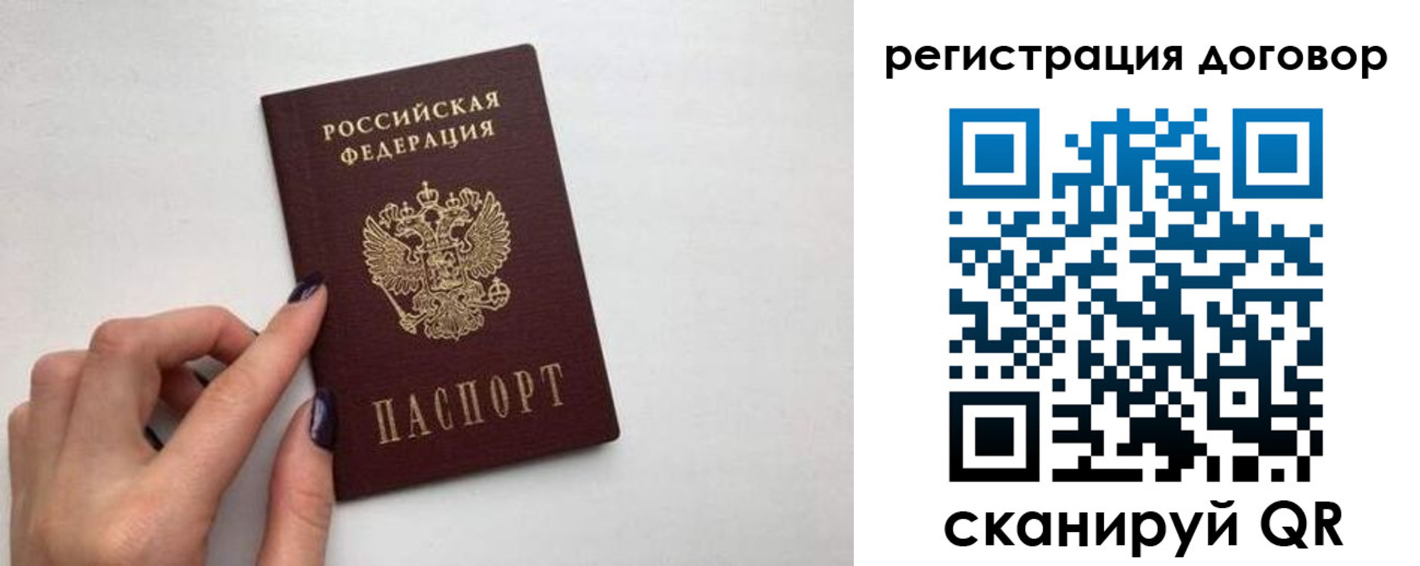 временная регистрация законно в Дудинке