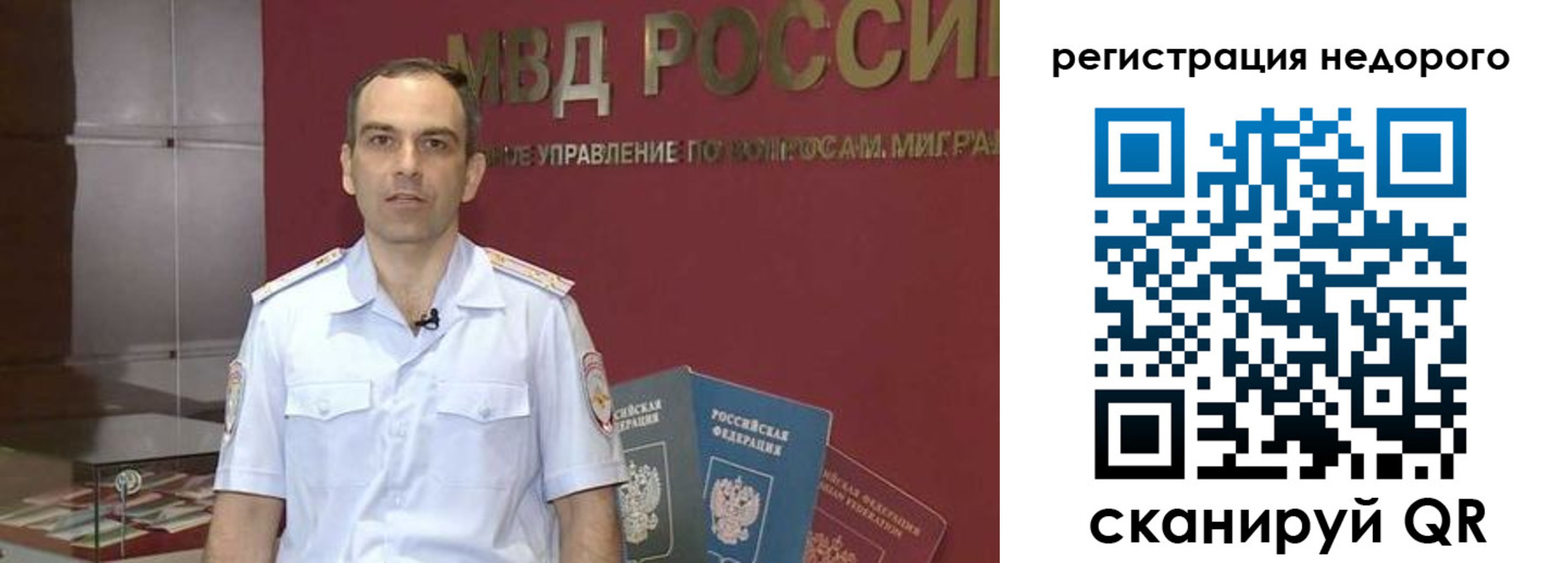 временная регистрация купить в Дудинке