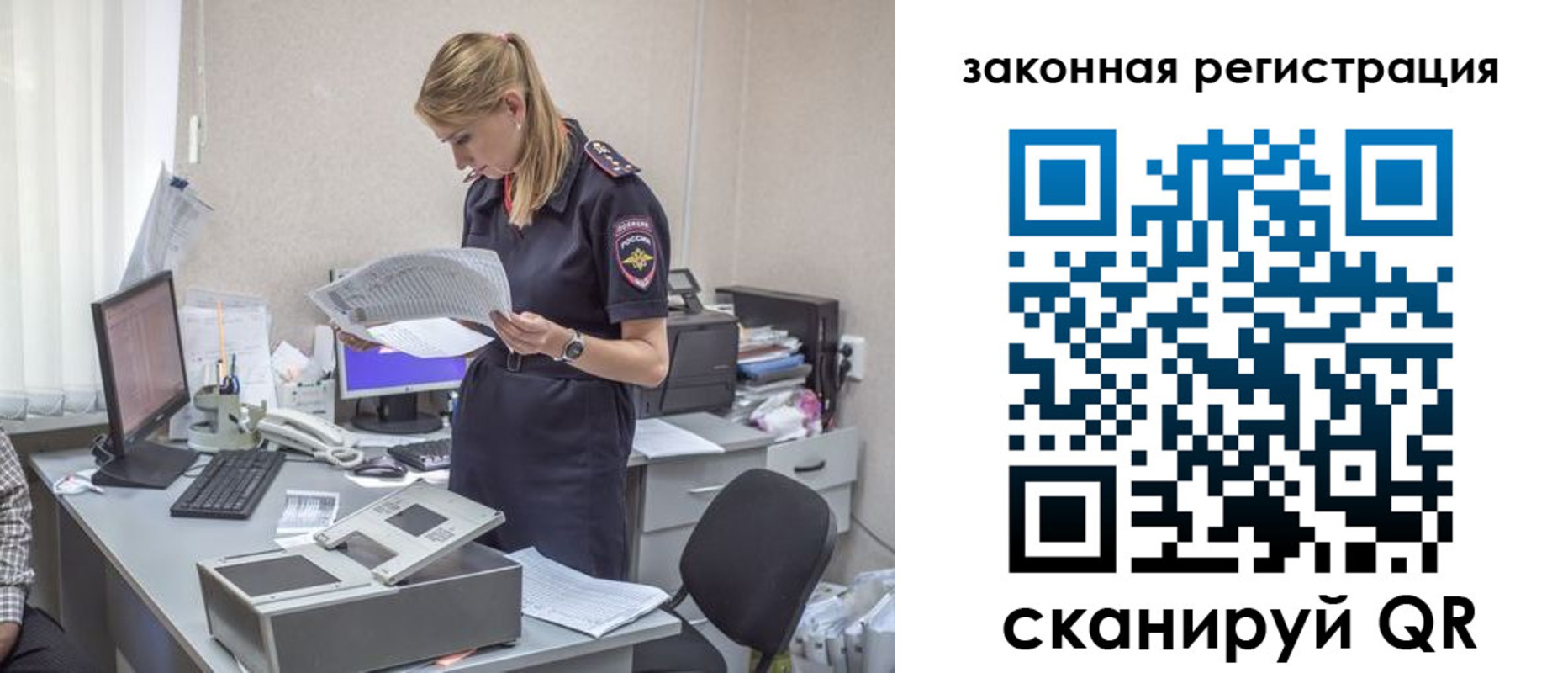 регистрация для школы в Дудинке