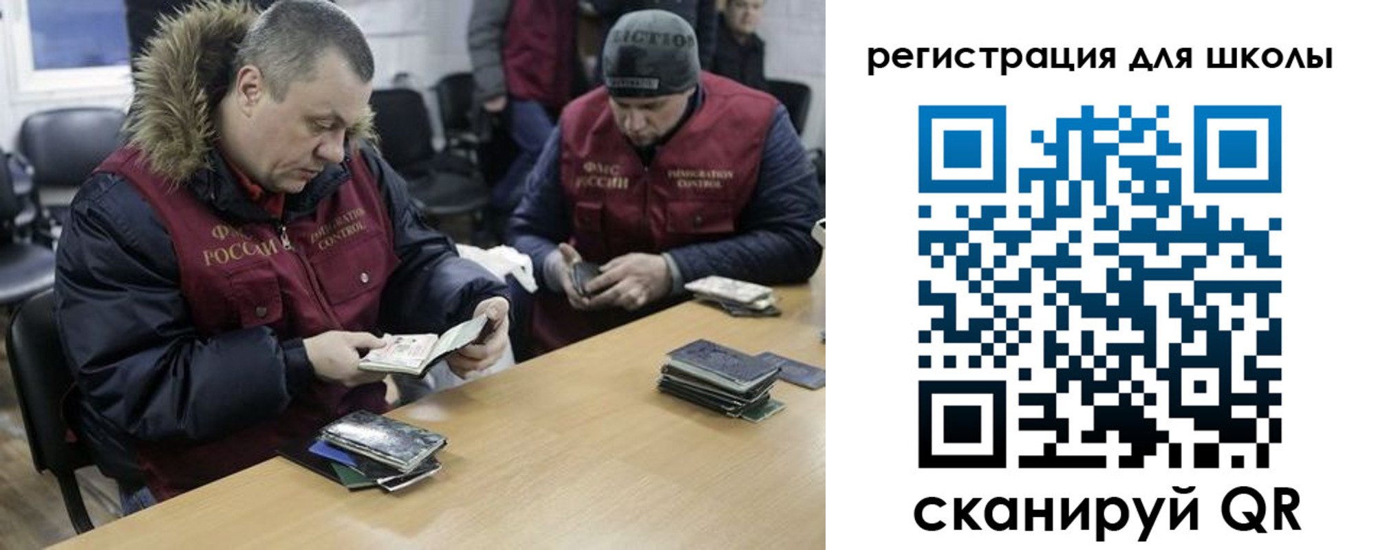 временная регистрация для школы в Дудинке