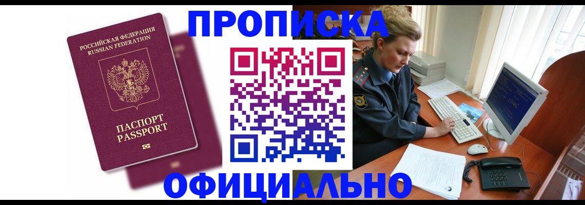 временная регистрация поиск в Дудинке