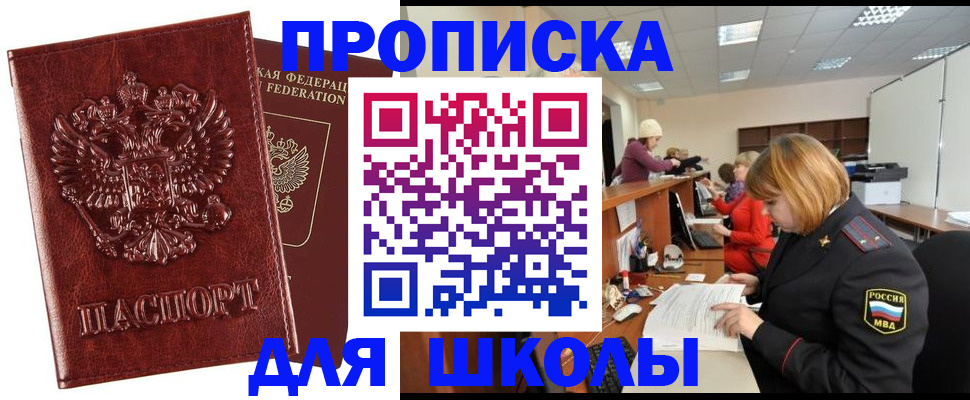 прописка для военкомата в Дудинке