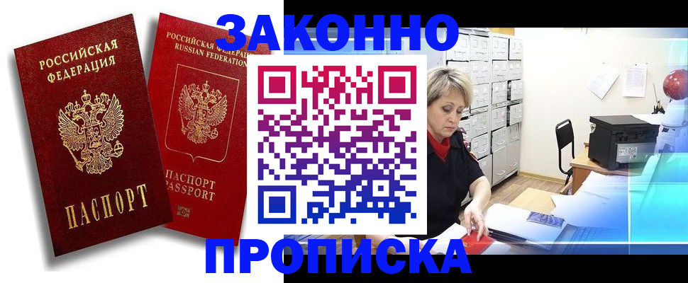 регистрация в Дудинке