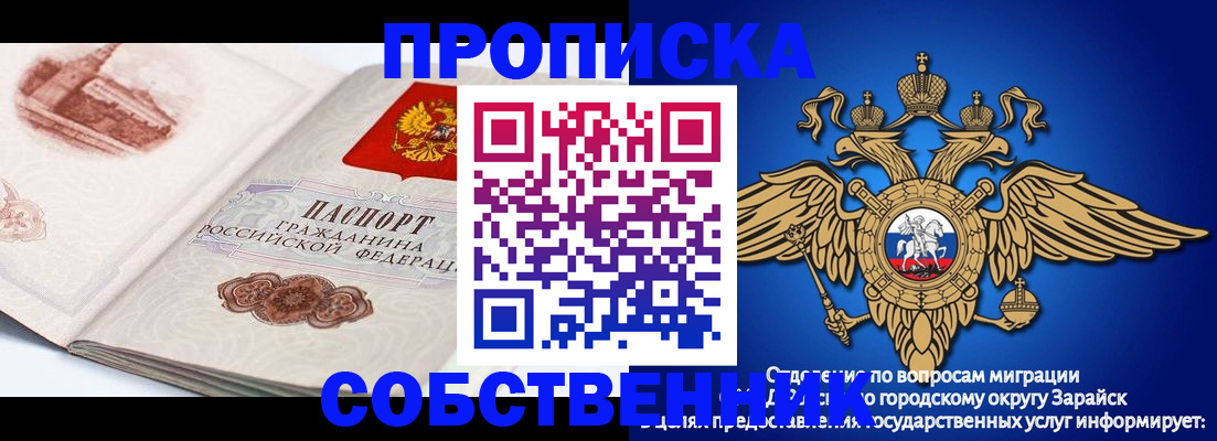 прописка для школы в Дудинке