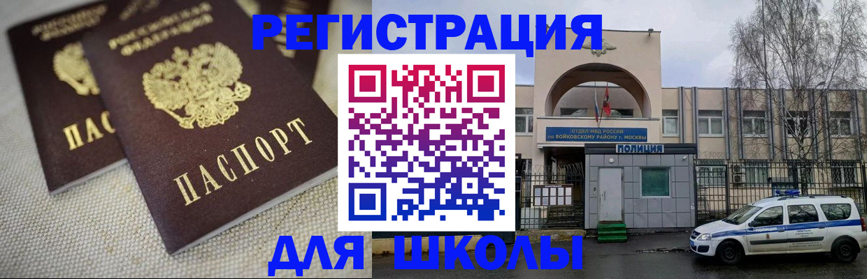 временная регистрация для всех в Дудинке