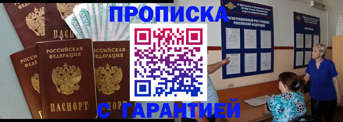 прописка ребенка в Дудинке