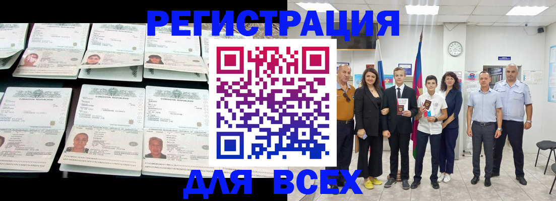 временная регистрация законно в Дудинке