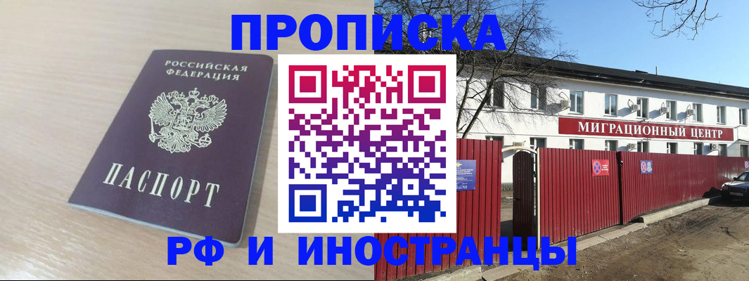 временная регистрация гарантия в Дудинке